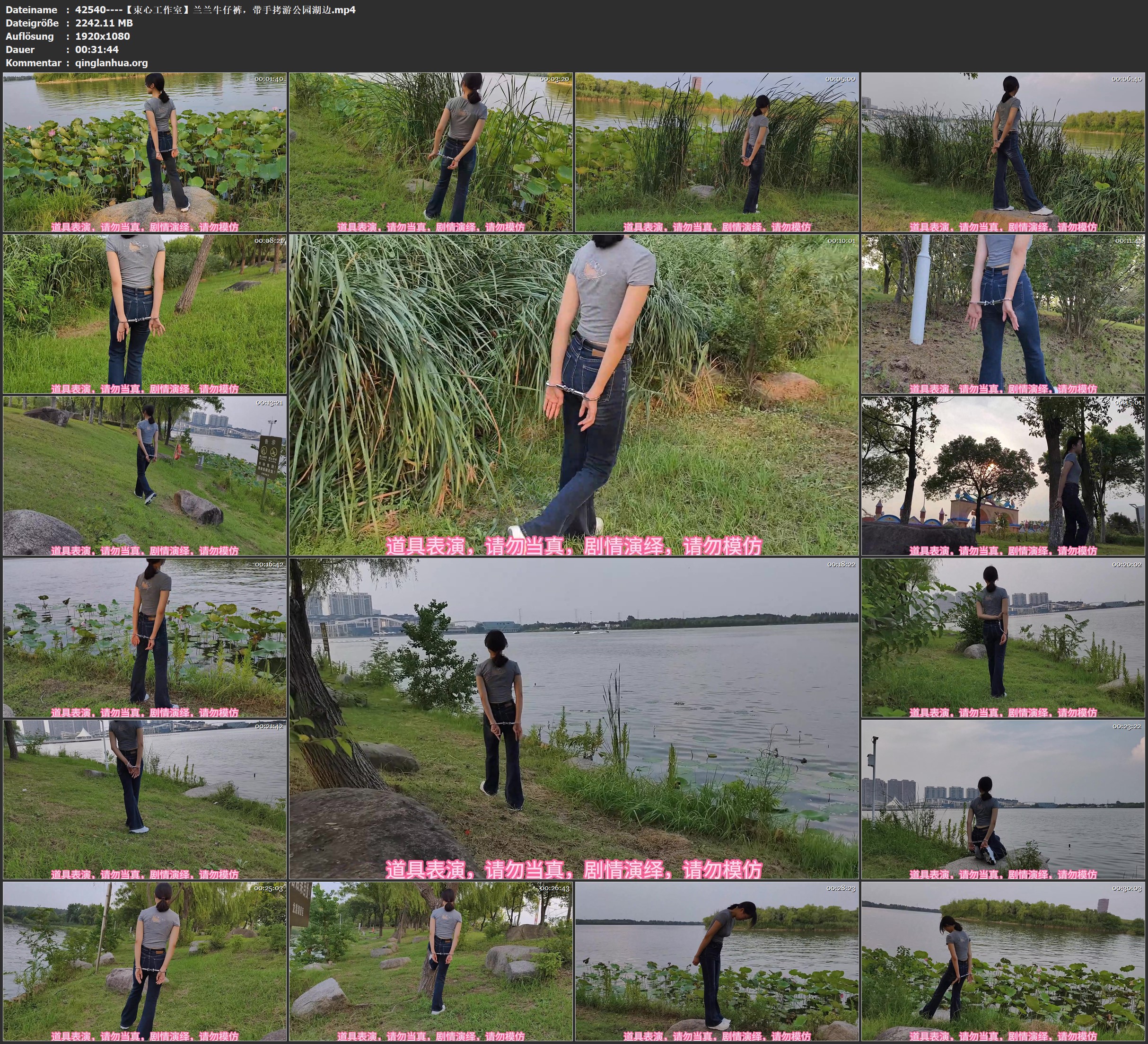 42540----【束心工作室】兰兰牛仔裤，带手拷游公园湖边.jpg