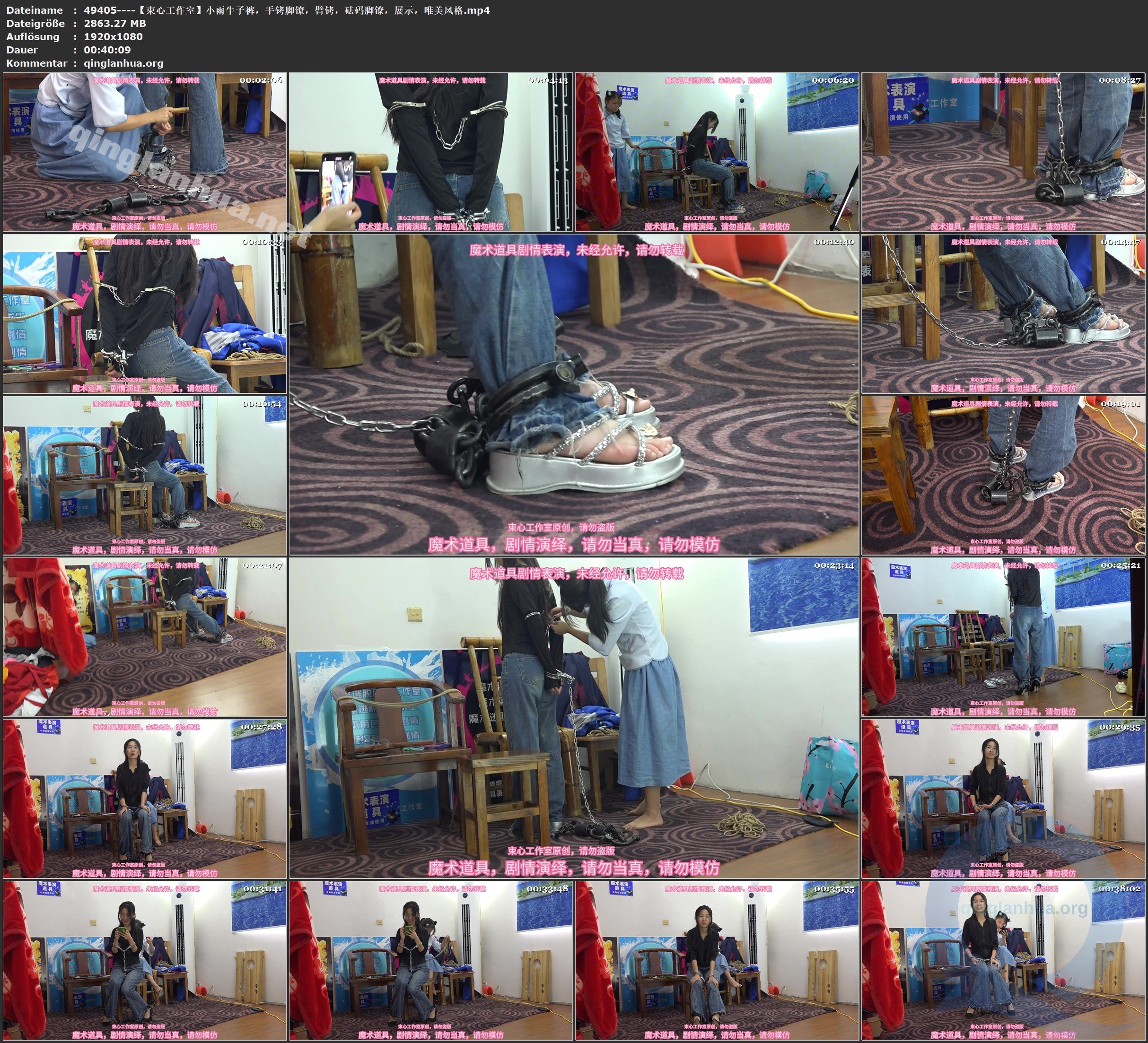 49405----【束心工作室】小雨牛子裤，手铐脚镣，臂铐，砝码脚镣，展示，唯美风格.jpg